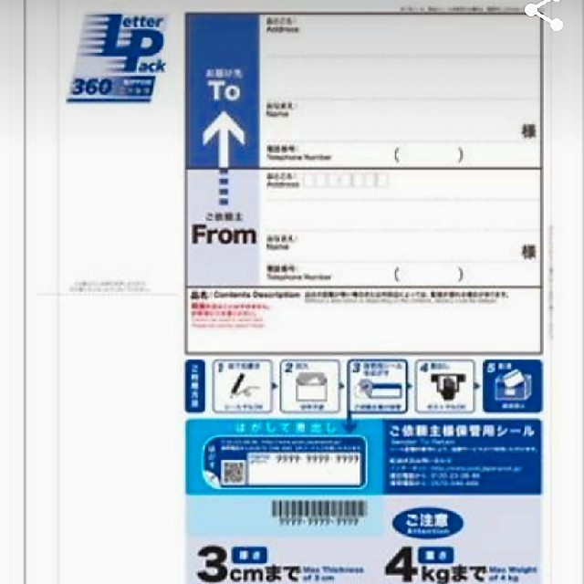 1919様用 レターパックライト 100枚 1919様用 レターパックライト 100枚
