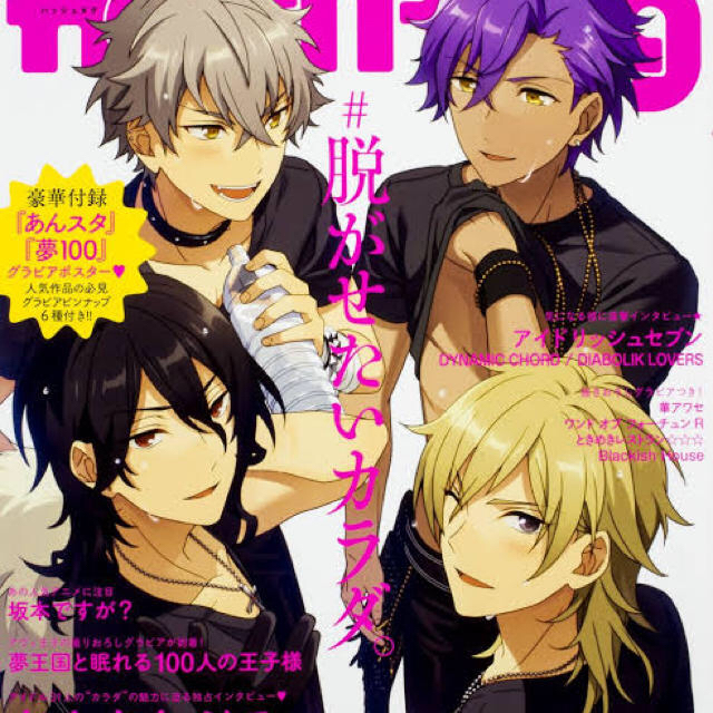 あんさんぶるスターズ あんスタ UNDEAD 零 薫 晃牙 アドニス あんスタ