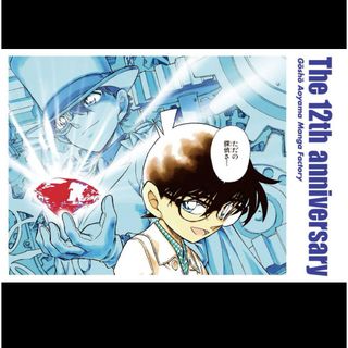 限定品】名探偵コナン 青山剛昌ふるさと館10周年記念 名場面ピンズ 名
