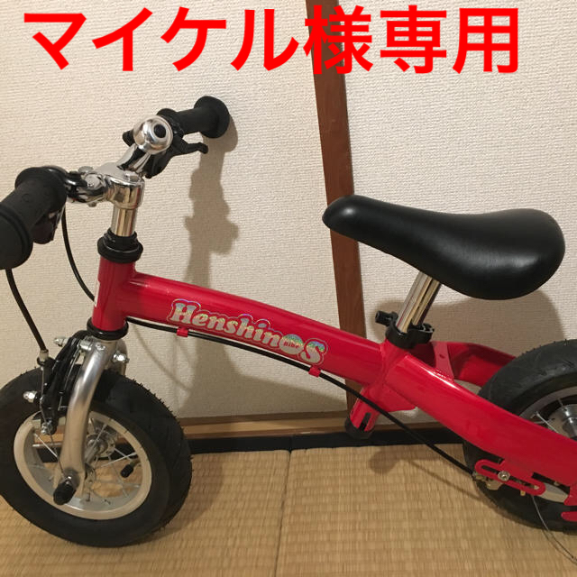 へんしんバイクS 赤 バランスバイク へんしんバイクS 赤