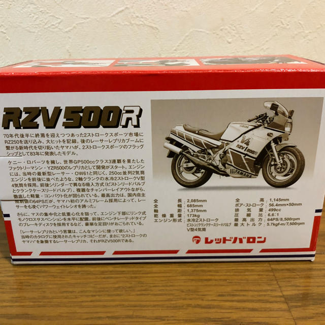 貴重 YAMAHA RZV500R Mini Replica vol.36 貴重 YAMAHA RZV500R Mini