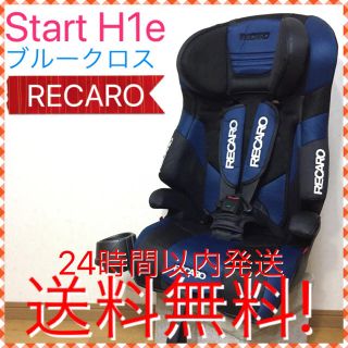 RECARO（ブルー・ネイビー/青色系）のフリマアイテム一覧