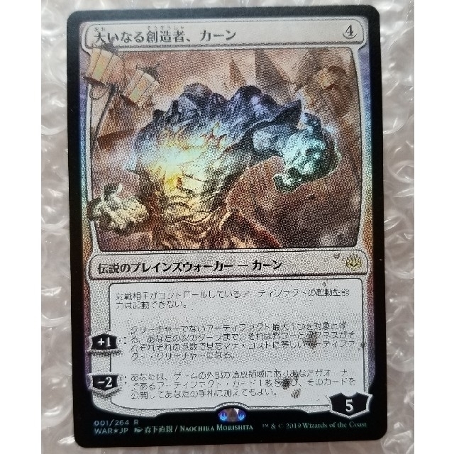 PSA10】灯争大戦 大いなる創造者、カーン(日本アート プレリfoil
