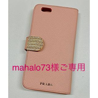 PRADA（iPhoneケース ・ ベージュ系）のフリマアイテム一覧