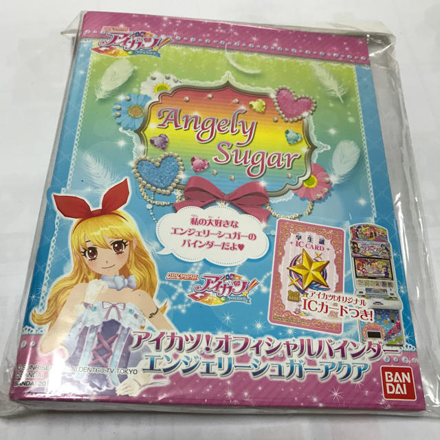 アイカツ! - アイカツバインダーエンジェリーシュガー(^｡^)の通販 by