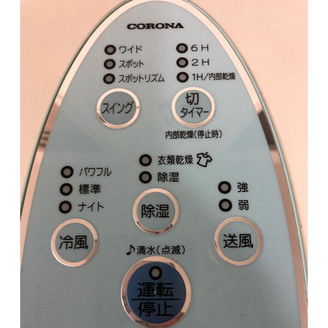 CORONA CDM-107コロナ冷風・衣類乾燥除湿機 コロナ 冷風・衣類乾燥除湿