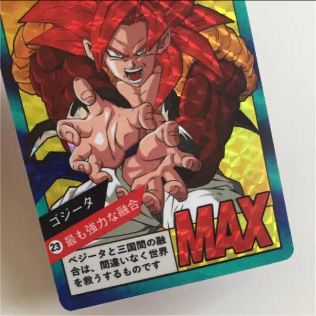 超サイヤ人4 ゴジータ ドラゴンボール スーパーバトル カードダス DBGT