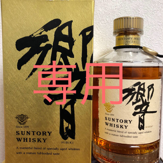 サントリー 未開栓 響 裏ゴールド金キャップ 箱付き 未開栓SUNTORY