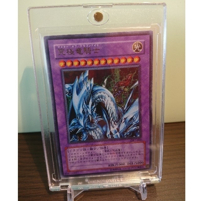 究極竜騎士 GB7-003 ウルトラレア 通常版 ゲーム特典