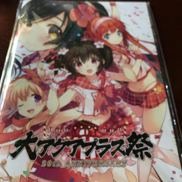 パンフレット 大アクアプラス祭 20th ANNIVERSARY クリアファイル