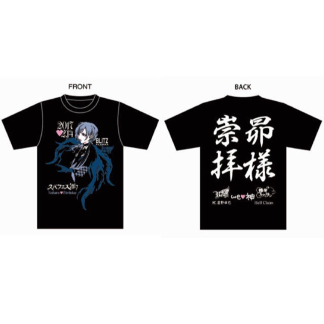Royz 昴生誕祭（スバフェス2017）Tシャツの通販 by TRUMP's shop｜ラクマ