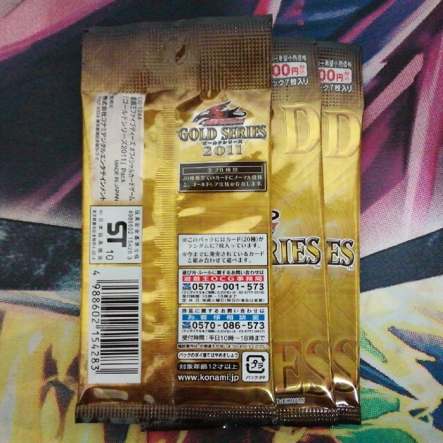 遊戯王「ゴールドシリーズ2011」未開封3パックセット の通販 by ゆーつ