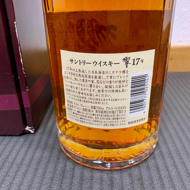 響17年 箱付き 小売 700ml 響 17年 箱付き 700ml