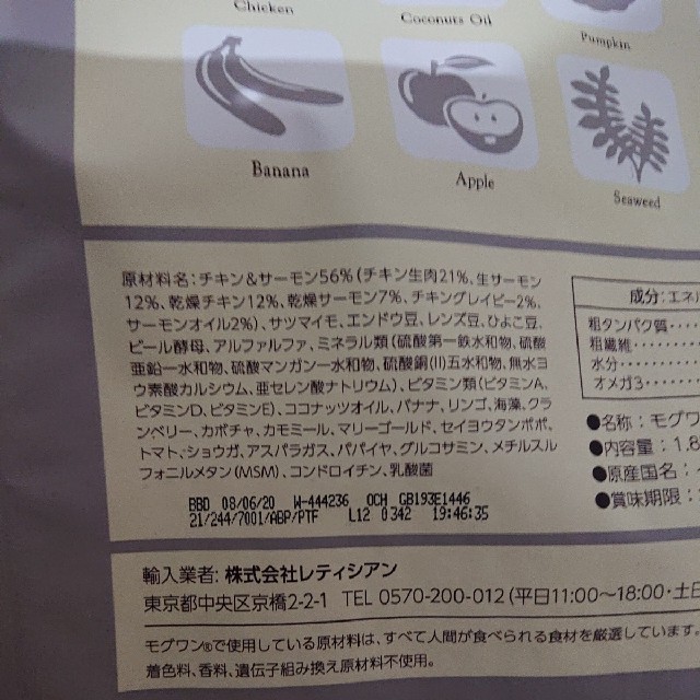 モグワン ドッグフード 4袋 購入 モグワンドッグフード 1.8kg Mog Wan