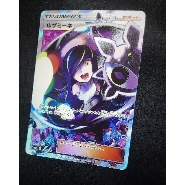ルザミーネ SR ルザミーネ SR ポケモンカード ルザミーネ(054⁄054 055