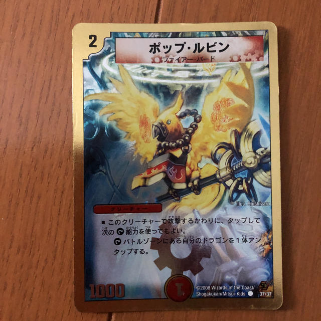 デュエルマスターズ ファイヤーバード デュエルマスターズ ファイアー