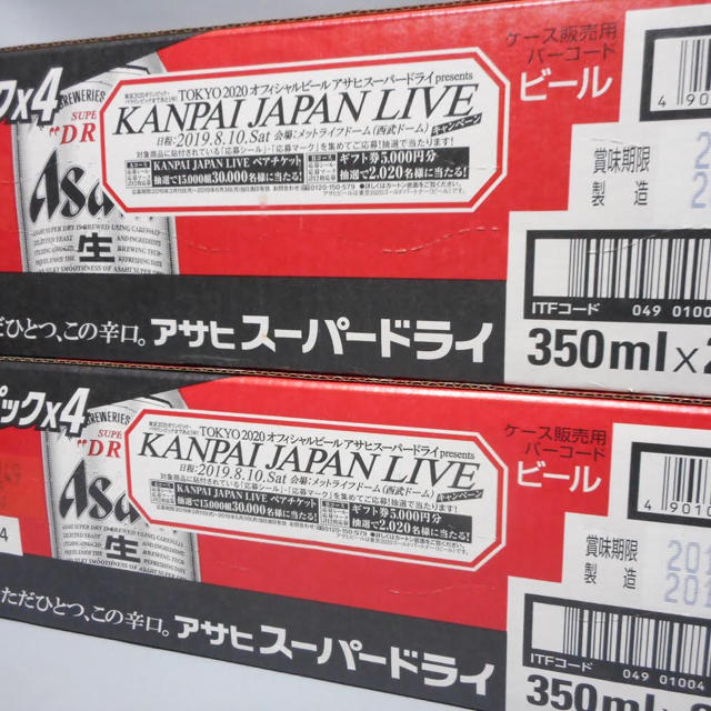 アサヒスーパードライ350ml 24缶入り× 2ケース(48本) アサヒスーパー