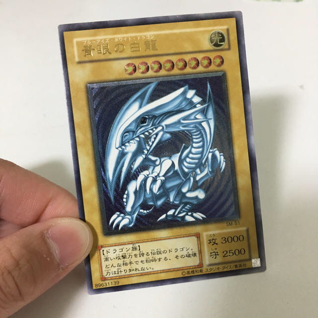 遊戯王】エラーカード 青眼の白龍 レリーフ