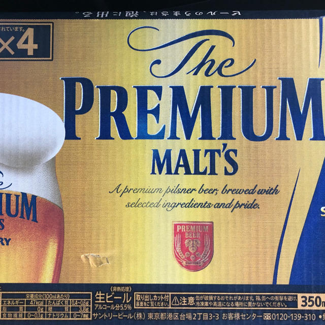 サントリープレミアムモルツ 350ml×24本 2箱 プレイアムモルツ350ml