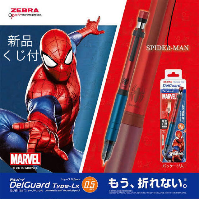 MARVEL スパイダーマン シャープペンシルセット
