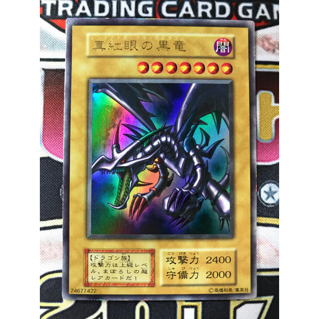 真紅眼の黒竜 レッドアイズブラックメタルドラゴン メタル化 遊戯王