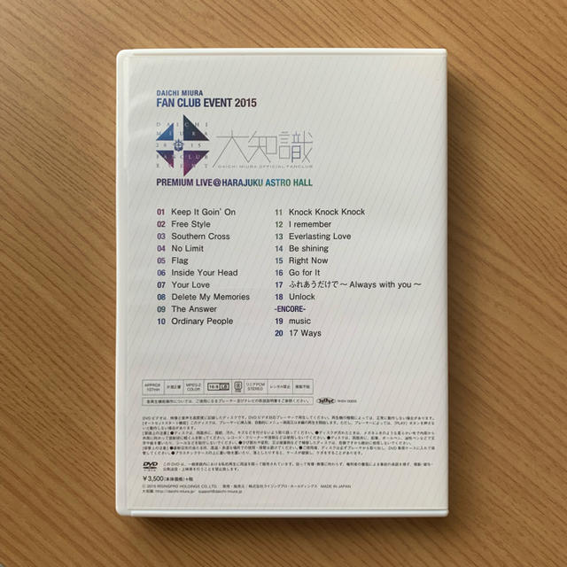 三浦大知 ファンクラブイベントDVD(2015)