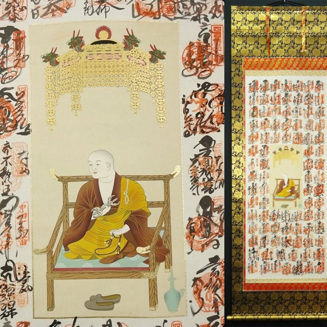 掛軸『四国八十八ヶ所霊場御宝印譜 御朱印』絹本 共箱 掛け軸 x062101