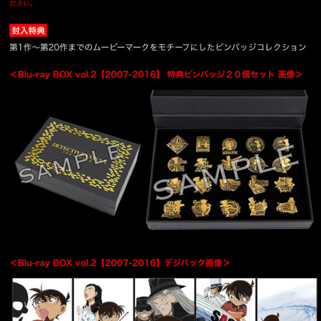 ○ 劇場版名探偵コナン20周年記念Blu-rayBOX特典ピンバッジ ○ 劇場版