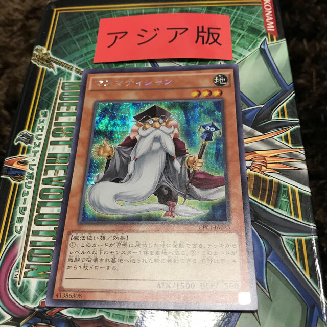 マスマティシャン アジア版 シークレット！ 美品