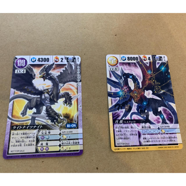 ドラゴンドライブ コアル トレーディングカード 各1枚のセット BANDAI
