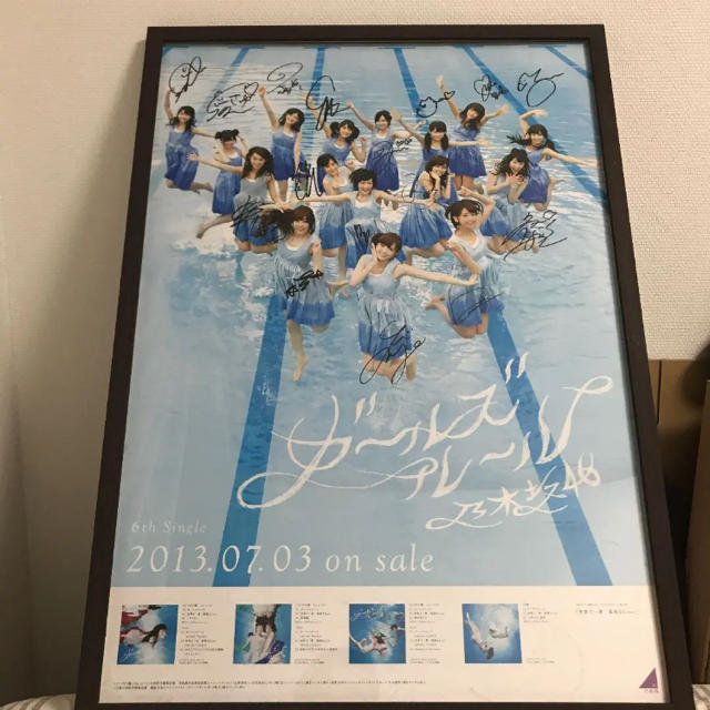 乃木坂サイン入りポスター(ガールズルール) 【公式通販】