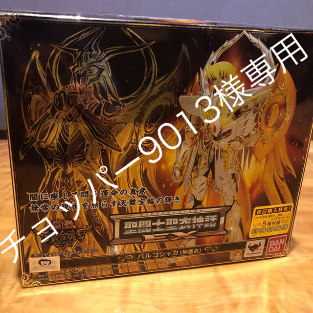 聖闘士星矢シャカ 神聖衣（中古品） 聖闘士聖衣神話EX バルゴ シャカ