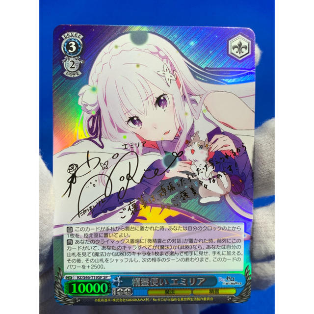 Memory エミリア SP ヴァイスシュヴァルツ Memory エミリア SP