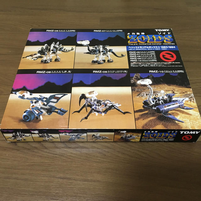 ゾイド ヘリック メモリアルボックスⅡ 人気