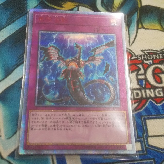 遊戯王 無限泡影 20th