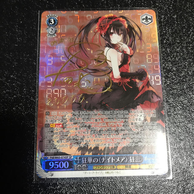 ヴァイスシュヴァルツ 狂華のナイトメア 狂三SP サイン