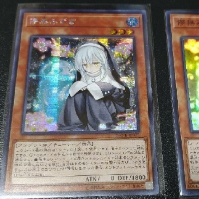 遊戯王 - 遊戯王 儚無みずき はなみずき アジア版 シク1枚美品の通販