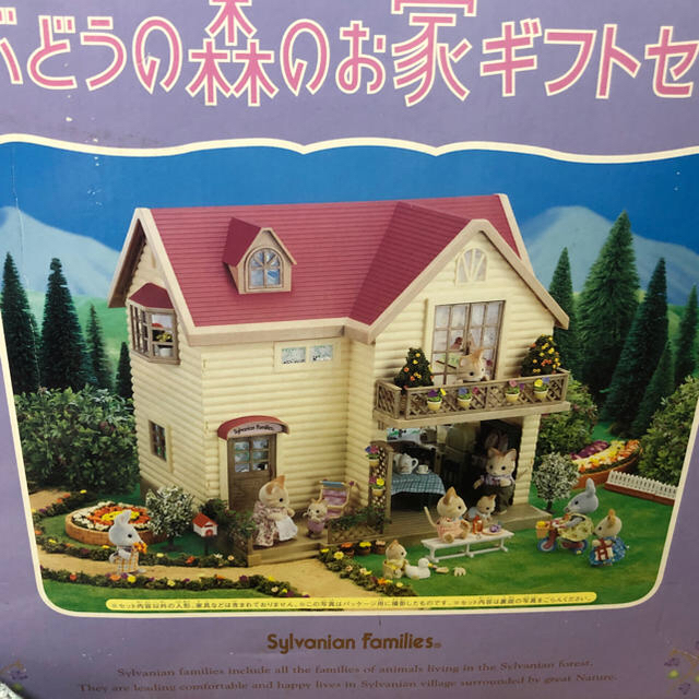 限定品】シルバニアファミリー ぶどうの森のお家 お誕生日セット