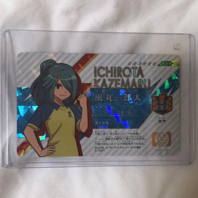 イナズマイレブン ライセンス シークレット◯191 イナズマイレブン