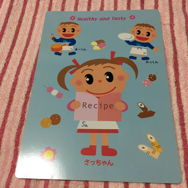 ヤマサ蒲鉾 さっちゃん 下敷き3枚の通販 by ナツ72's shop｜ラクマ