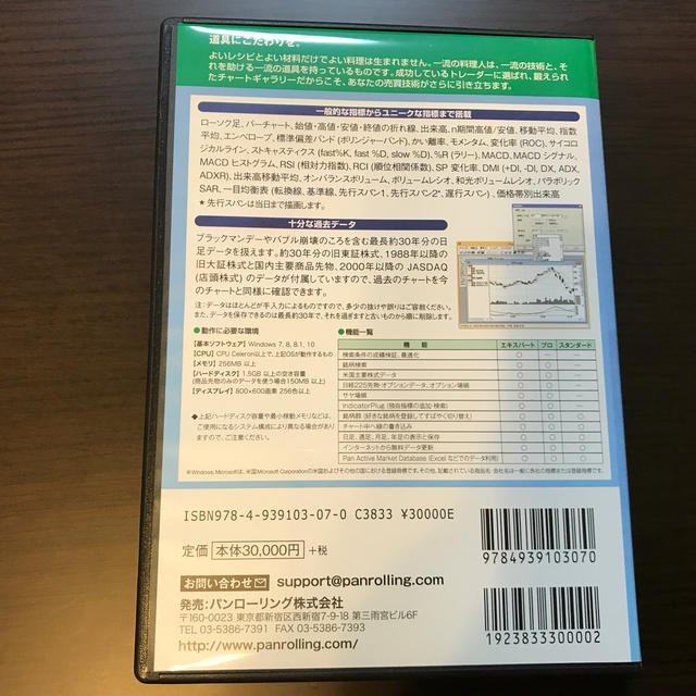 チャートギャラリー5 for Windows Chart gallery 3．0