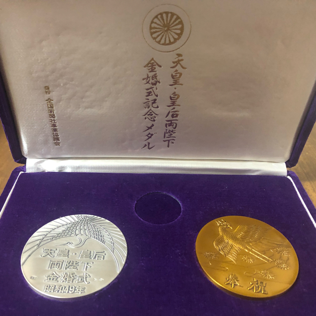 純銀】天皇陛下宝祚五十年 奉祝 記念 昭和50年 60g 直径5㎝ 天皇陛下