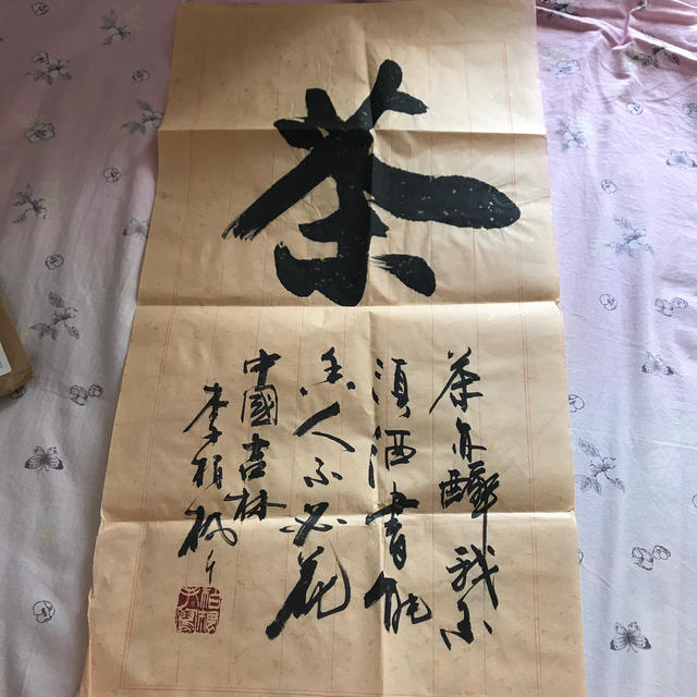 筆洗い 書 書道 中国美術 骨董品 書道 作品 中国書道家の作品の