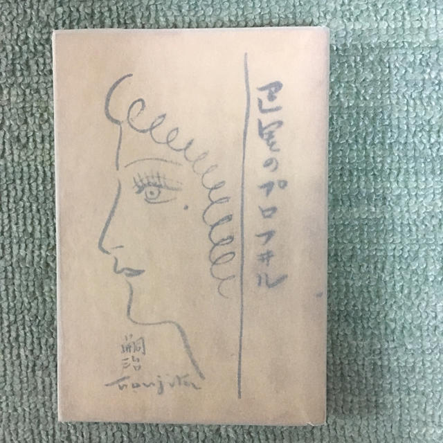 吉田正雄先生の油絵、南国の女、アンティーク 吉田正雄先生の油絵、南国の