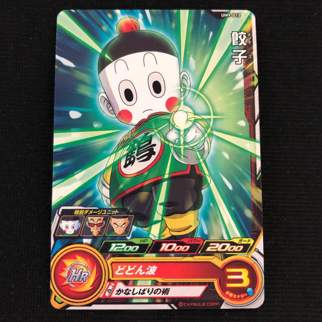 ドラゴンボールヒーローズカードHGD8-15 ドラゴンボールヒーローズ