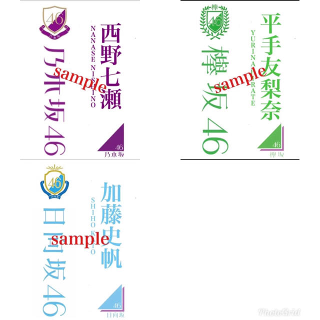 欅坂46 推しタオル風 キンブレ シート/オーダー 欅坂46 推しタオル風