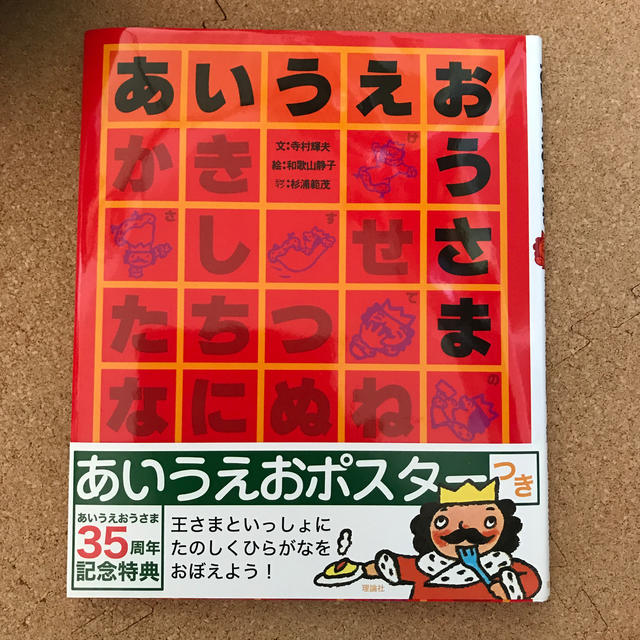 あいうえおうさまの通販 by domiluna's shop｜ラクマ