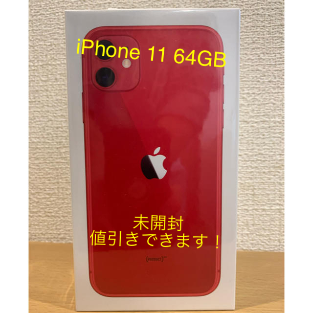 新品未開封 Iphone 11 64Gb レッド SIM フリー