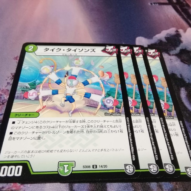 デュエルマスターズ - タイクタイソンズ 4枚の通販 by アカマル's