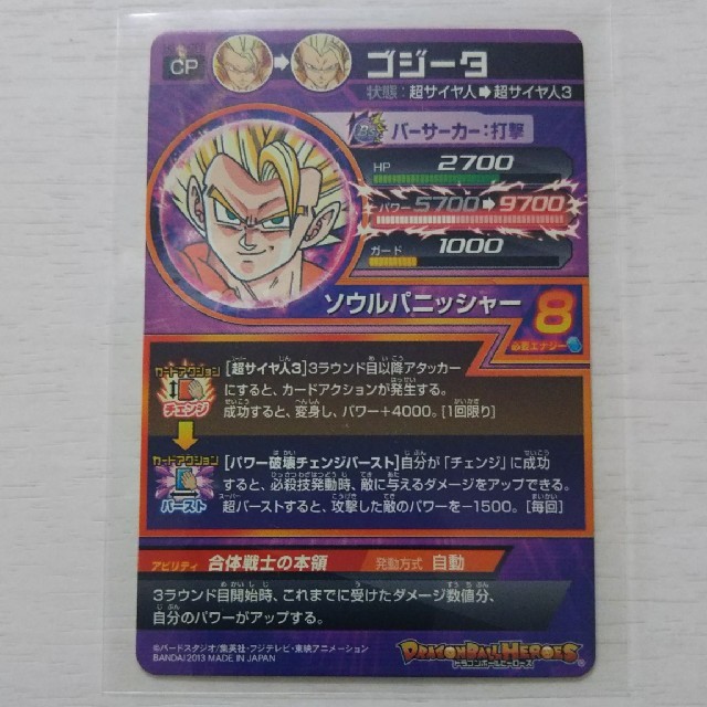 ドラゴンボール - ドラゴンボールヒーローズ 旧弾の通販 by イルカ's